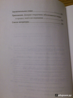 Брене Браун: Великие дерзания