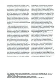 Грибоносова-Гребнева, Басова, Яхненко: Три века русского искусства в контексте мировой культуры