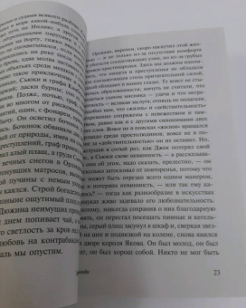 Вирджиния Вулф: Орландо