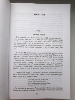 Василий Аксенов: Звездный билет. Лучшие произведения разных лет