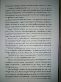 Ольга Погодина-Кузмина: Новые русские
