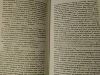 Оноре Бальзак: Гобсек. Полковник Шабер. Беатриса