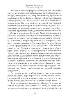 Давид Маркиш: Махатма. Вольные фантазии из жизни