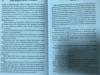 Юрий Никулин: Счастье - это просто. Несерьезные серьезные письма.1960-1972 годы