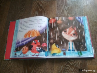 Ирина Зартайская: Пряник и Вареник. Дождь. Душевные истории