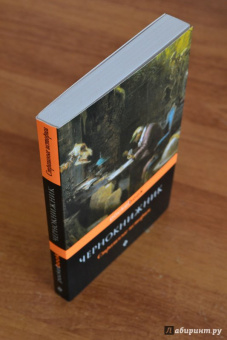 Грей, Кип, Ли: Чернокнижник. Страшные истории