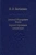 Владимир Бибихин: Алексей Федорович Лосев. Сергей Сергеевич Аверинцев