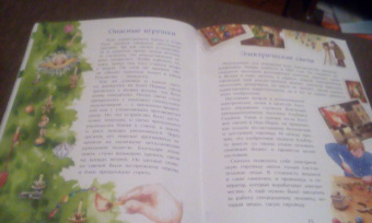 Ольга Дворнякова: История новогодних игрушек