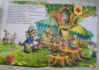 Ася Герман: Зайчик Сева идёт к врачу! Полезные сказки. ФГОС