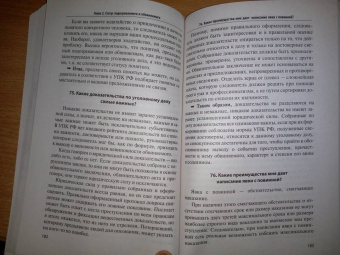 Матюнин, Матюнин, Матюнин: Настольная книга законопослушного гражданина. Арест и задержание
