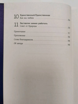 Хелен Фишер: Кто ты в любви. Как определить свой тип личности и найти партнера, который поймет тебя с полуслова