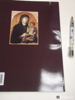 Юрий Астахов: Дуччо ди Буонинсенья