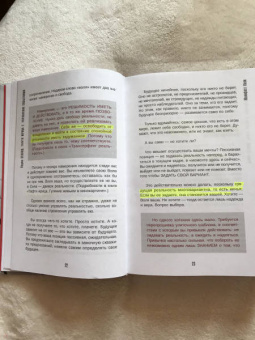 Вадим Зеланд: Тафти жрица 2. Управление событиями