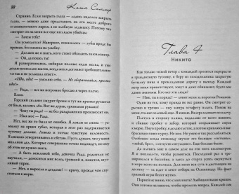 Катя Саммер: Нырнуть без остатка