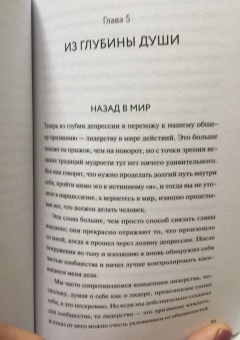 Паркер Палмер: Жизнь подскажет. Как разобраться в себе и обрести новые смыслы