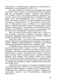 Мелешкина, Коргунюк, Авдонин: Советское прошлое в политической риторике современной России