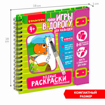 Мини-игры в дорогу для малышей Водные раскраски 5