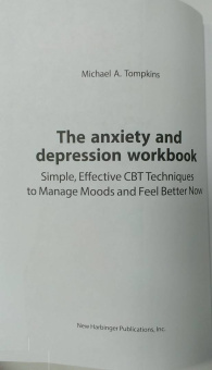 Майкл Томпкинс: Избавление от тревоги и депрессии. Простые практики, которые помогут управлять своим настроением