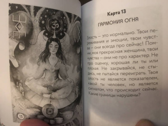 Ма Варда: Послания Луны. Метафорические карты