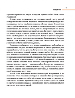 Анна Курицына: Look Inside. Рефлексируй, анализируй, меняйся