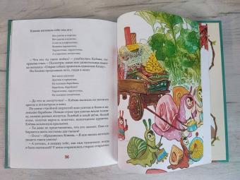 Кристина Стрельникова: Клёква и Кляква. Сказки Бублонского леса