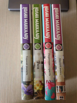 Колин Маккалоу: Милый ангел