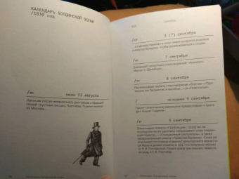 Михаил Визель: Пушкин. Болдино. Карантин. Хроника самоизоляции 1830 года