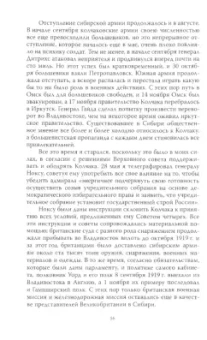 Уинстон Черчилль: Как я воевал с Россией