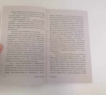 Джейн Остен: Сэндитон