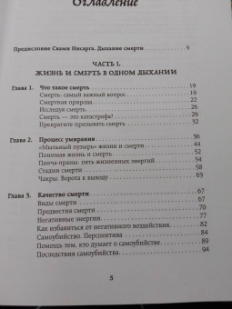 Садхгуру: Смерть