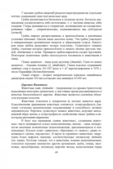 Брынцев, Коровин, Романовский: Введение в общую биологию. Теоретические вопросы и проблемы. Учебное пособие
