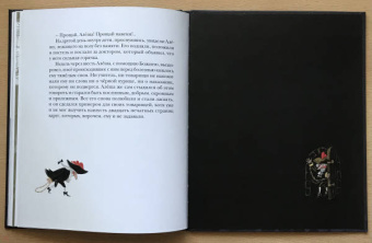 Антоний Погорельский: Чёрная курица, или Подземные жители. Волшебная повесть для детей
