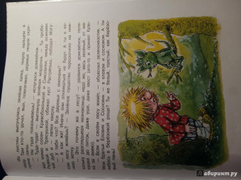 Татьяна Александрова: Домовёнок Кузька