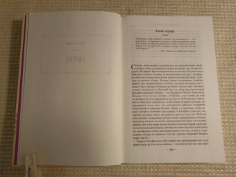 Джосайя Бэнкрофт: Вавилонские книги. Книга 3. Король отверженных