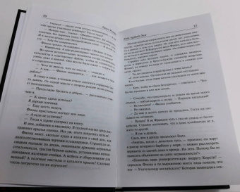 Люси Кларк: Мой чужой дом