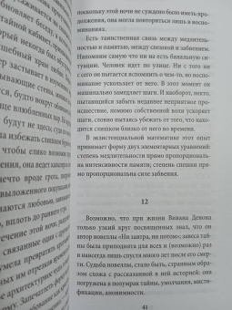 Милан Кундера: Неспешность. Подлинность