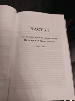 Джо Аберкромби: Прежде чем их повесят