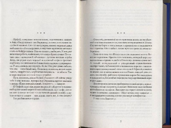 Макс Фрай: Сказки и истории
