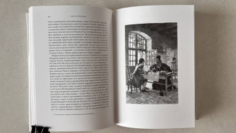 Жан-Жак Руссо: Исповедь. В 2-х книгах