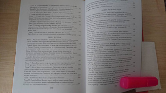 Ален-Рене Лесаж: Похождения Жиль Бласа из Сантильяны