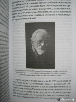 Сэм Кин: Синдром Паганини и другие правдивые истории о гениальности, записанные в нашем генетическом коде