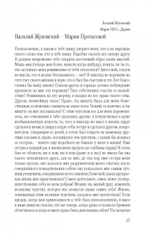 Сергей Нечаев: Письма о любви