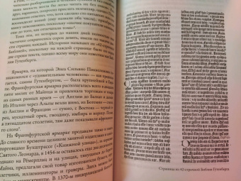 Росс Кинг: Книготорговец из Флоренции