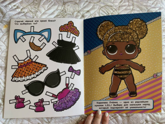 L.O.L. Surprise! Малышки от кутюр. Одень куклу