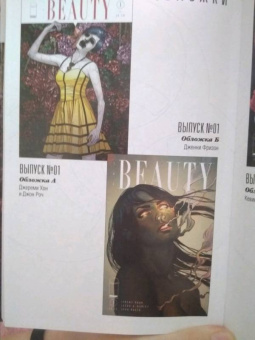 Хон, Хёрли, Роч: Прелесть. Книга первая