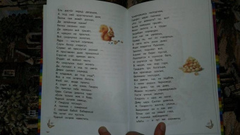 Александр Пушкин: Сказка о царе Салтане