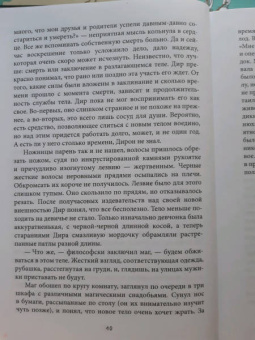 Анна Одувалова: Изумруд для мага