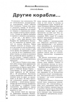 Журнал "Знание-сила" № 11. 2018