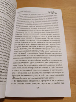 Андре Лори: Капитан Трафальгар