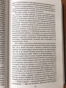 Елизавета Водовозова: На заре жизни. В 2-х томах